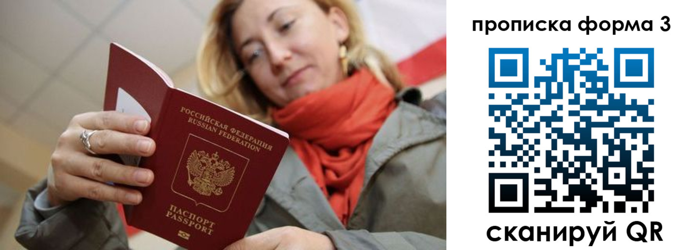 прописка законно в Буинске