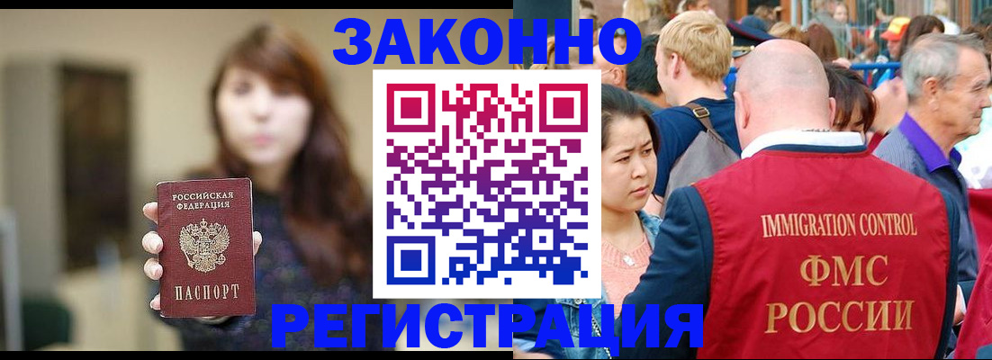 прописка поиск в Буинске