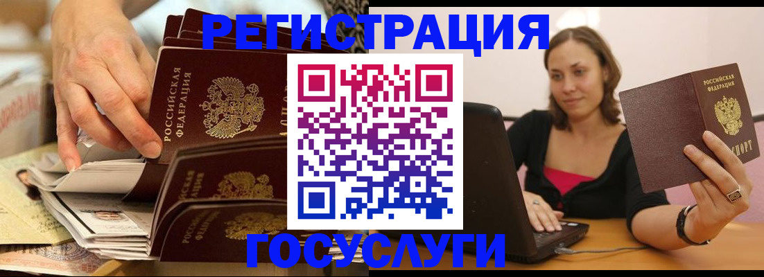 временная регистрация законно в Буинске