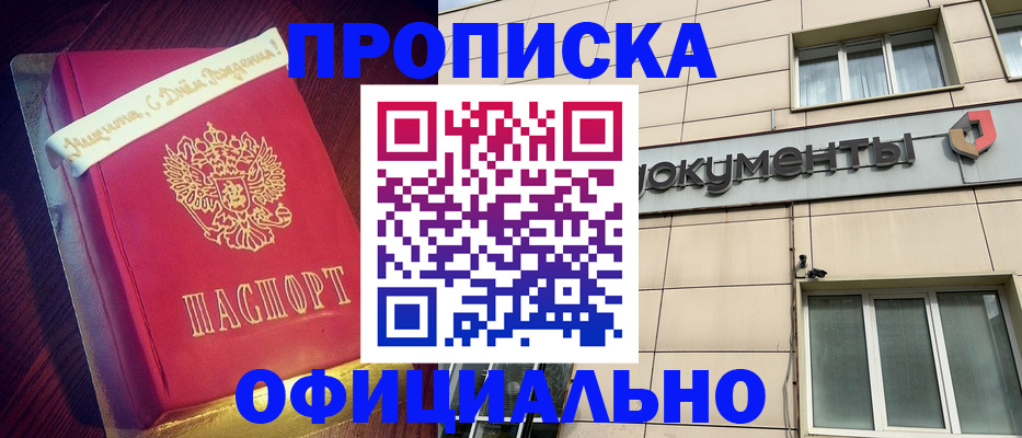 временная регистрация в квартире в Буинске