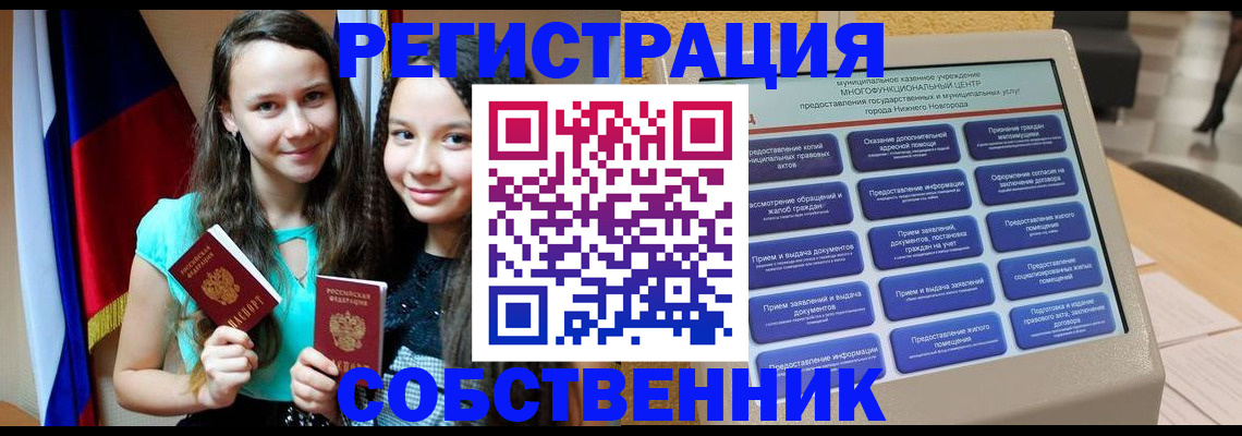 регистрация для дет. сада в Буинске